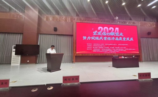 2024年6月28日，國信集團參加民營企業(yè)黨建活動_副本.jpg