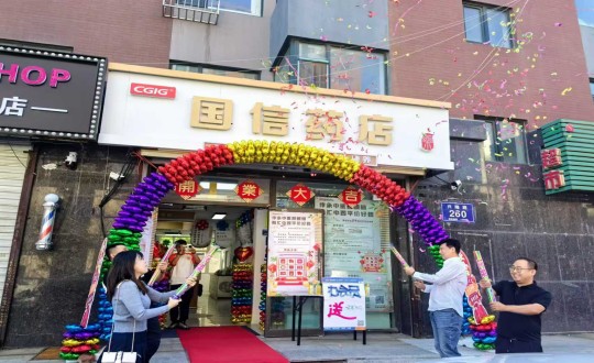 2024年9月8日，藥業(yè)公司上東店盛大開業(yè)_副本.jpg